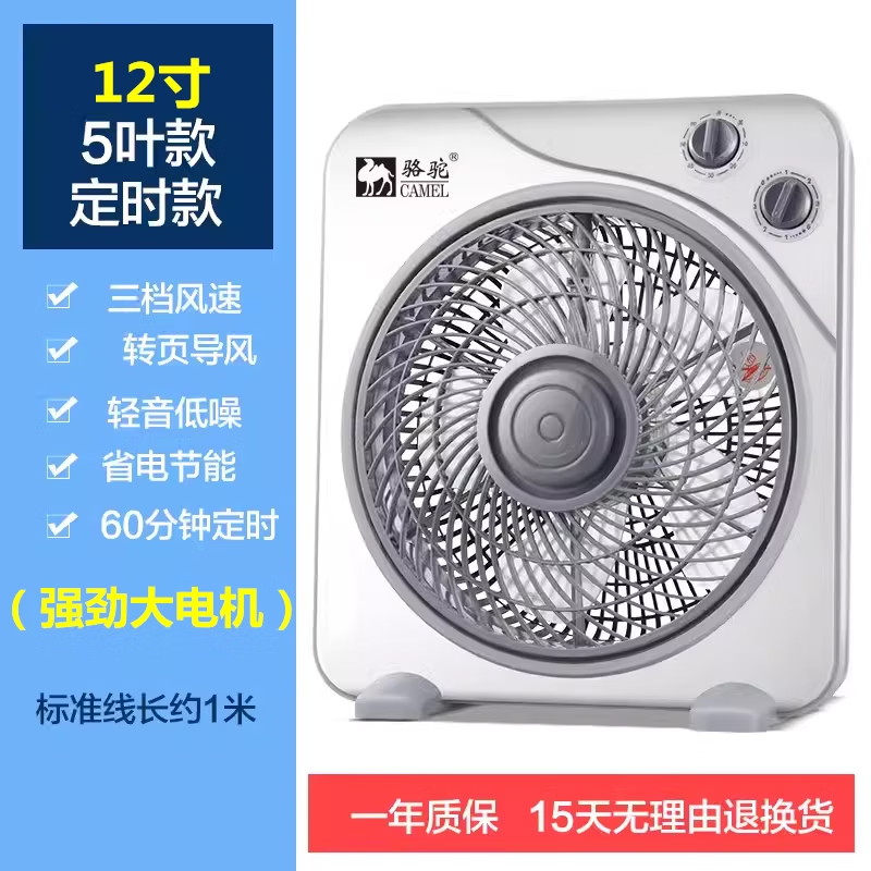 骆驼转页扇宿舍风扇台式鸿运扇床上家用静音电风扇学生小电扇 骆驼转页扇灰色12寸大电机【有定时】