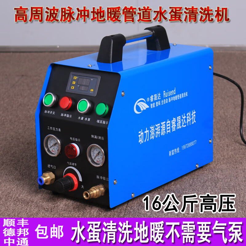 多功能地暖射弹高压自来水管道脉冲清洗机全自动商用一体式 脉冲清洗水蛋清洗16公斤标配款