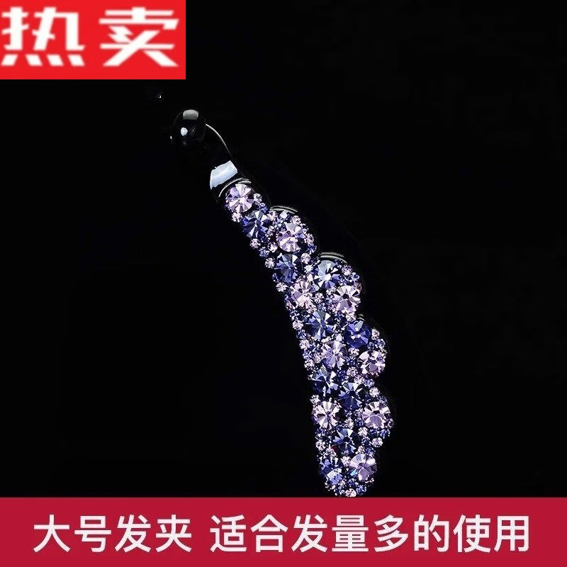 琦汪嵋香蕉夾豎夾馬尾發(fā)夾發(fā)飾水鉆大號(hào)優(yōu)雅淑女扭夾頭飾品防滑頂夾 紫羅蘭大號(hào)