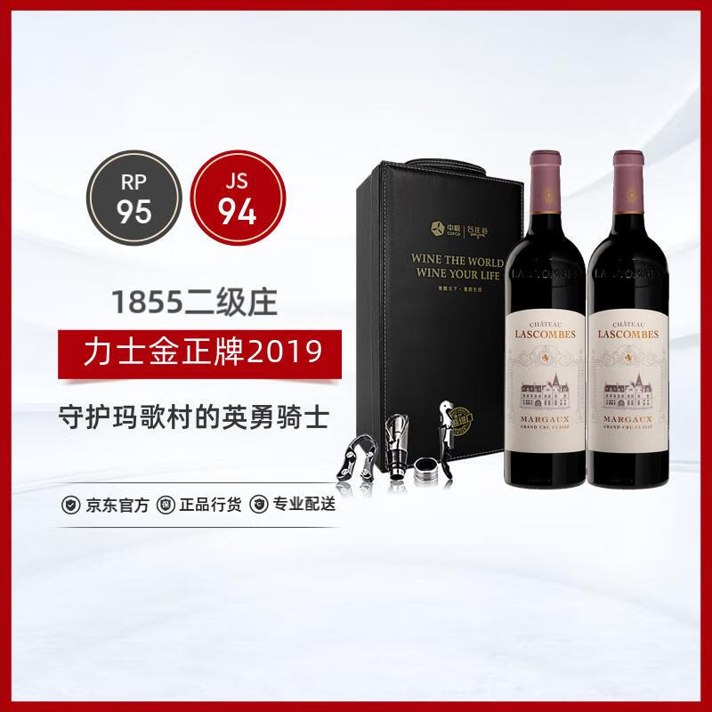 力士金古堡法国1855二级庄力士金酒庄干红葡萄酒2019年750ml*2双支礼盒装