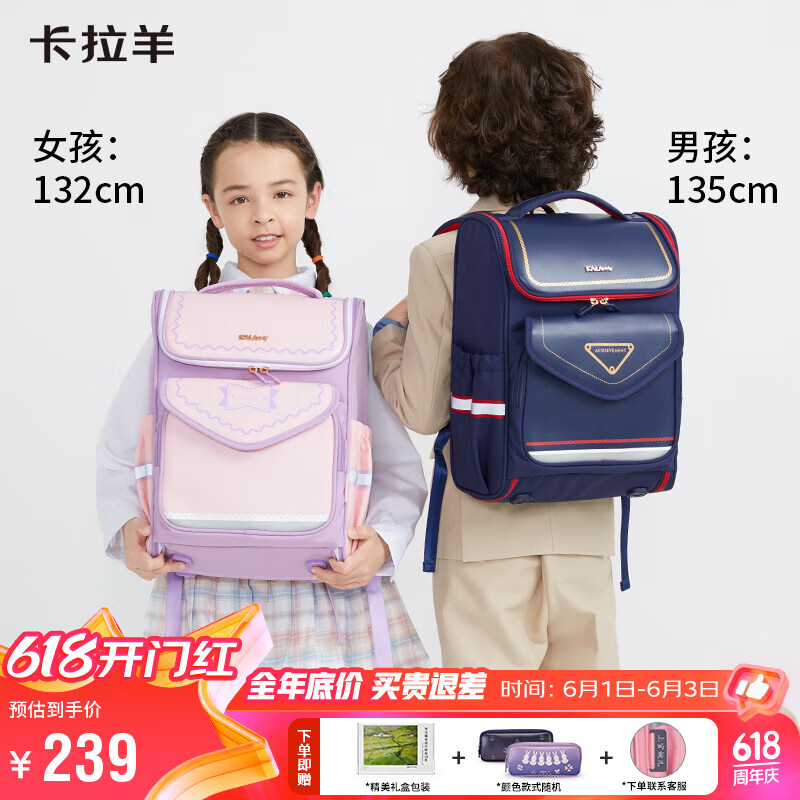 卡拉羊书包小学生男孩女生1-4年级儿童减负双肩背包儿童节礼物2587藏青