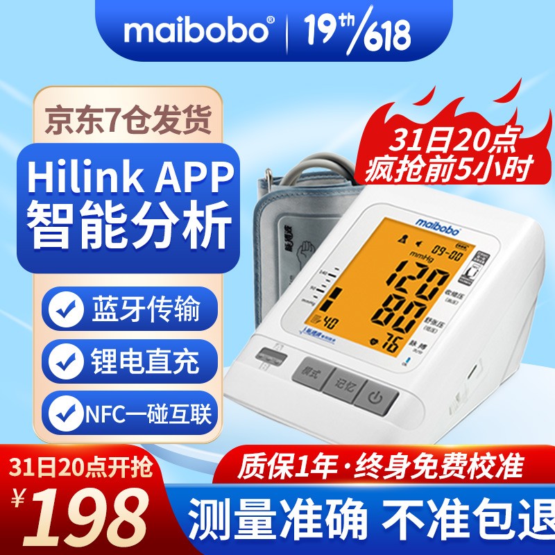 掌握身体健康趋势,MaiBoBo脉搏波电子血压计值得拥有!