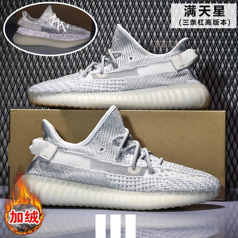 步琳塔椰子鞋350满天星网面三杠真爆飞织网面透气休闲鞋时尚百搭运动