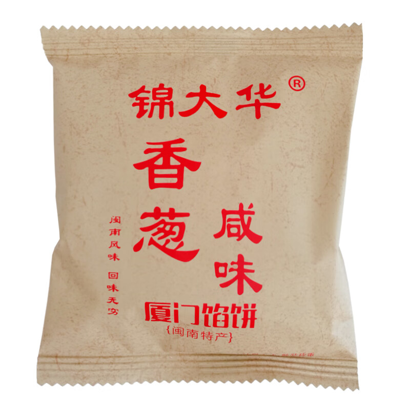 xywlkj正宗锦大华厦门馅饼福建特产整箱传统糕点心休闲零食小吃伴手礼