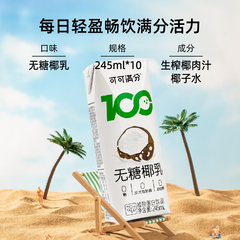 哪里可以看到京东植物乳品饮品商品的历史价格|植物乳品饮品价格走势