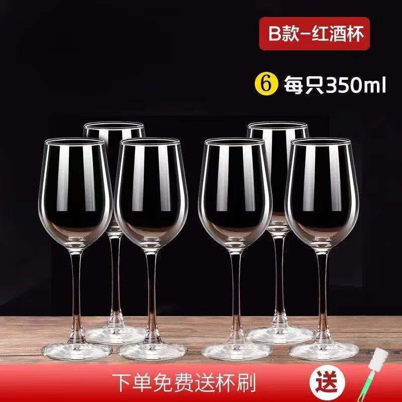 红酒杯子一套家用醒酒器红酒高脚杯欧式玻璃葡萄酒杯酒具批发 B红酒杯(6只)送刷子