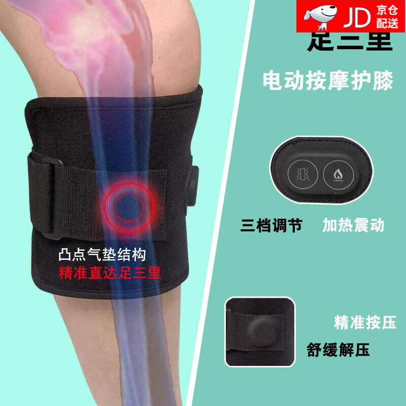妙灵安电热护膝按摩器足三里膝盖保暖防寒理疗减压疏通腰椎护腿运动成人 无充电宝