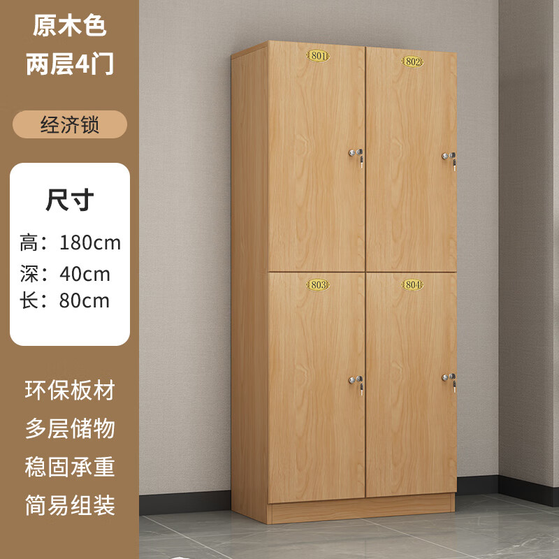 木质洗浴中心更衣柜 更衣柜健身房木质员工储物柜浴室洗浴中心鞋 2层4
