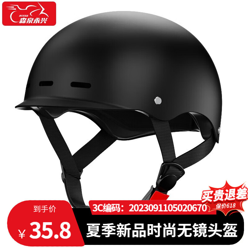 【森泉永兴】摩托车头盔：护航酷骑，价格走势解析|摩托车头盔历史价格数据