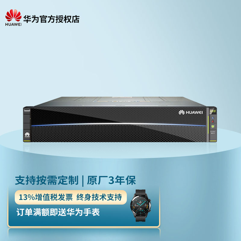 华为 oceanstor 5300 v5 存储服务器 磁盘阵列 企业存储华为存储服务
