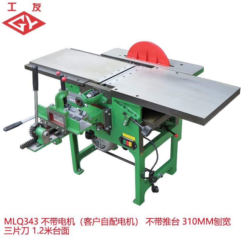 工友牌木工机械多功能台刨台锯机打眼mlq342/mlq343平压刨四合一 mlq
