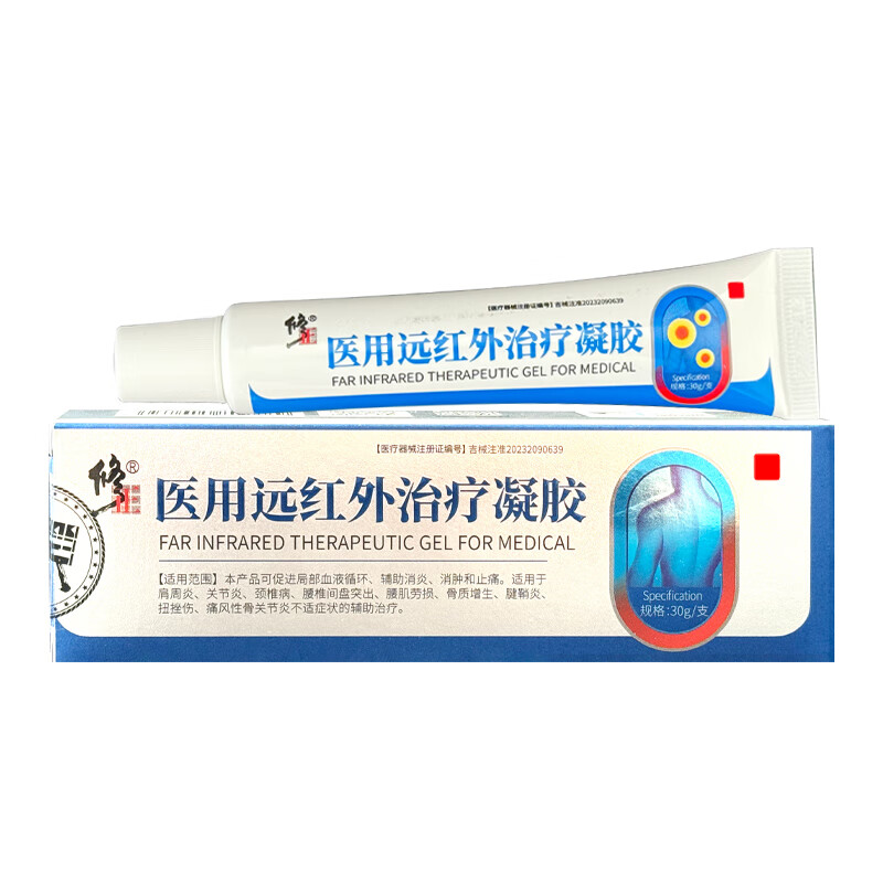 关节腱鞘凝胶远红外凝胶贴腱鞘肩周关节止痛 1盒