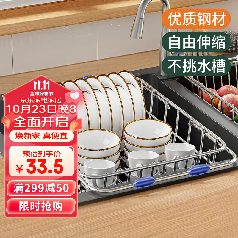 拜杰 碗碟置物架 厨房水槽置物架碗碟架晾碗架滤水篮不锈钢沥水碗架使用感如何?