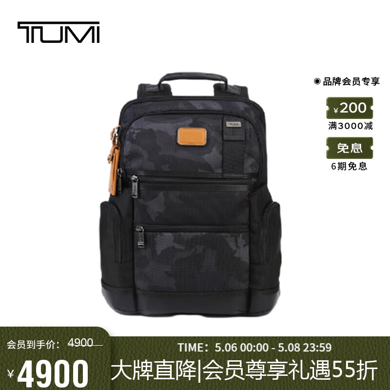 途明（TUMI）DFO FREMONT 商务休闲男士双肩包电脑包 迷彩灰02223681GCMO