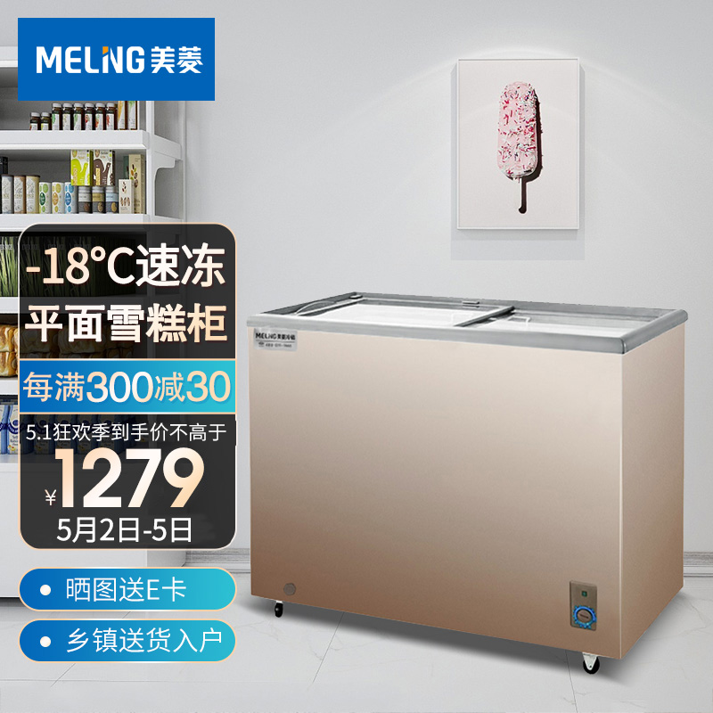 美菱（MELING）卧式冰柜商用 平面玻璃门展示柜冷藏冷冻雪糕饮料柜SC/SD-229GT