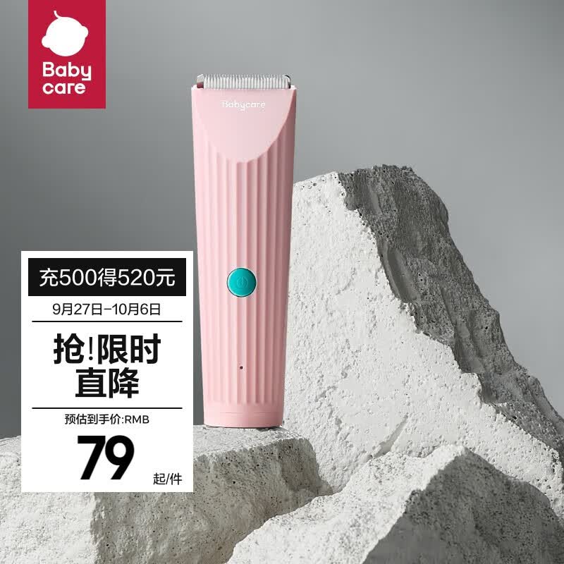 babycare婴儿理发器宝宝剃头器简约剪发器儿童电推剪 【经典款】维尔粉使用感如何?