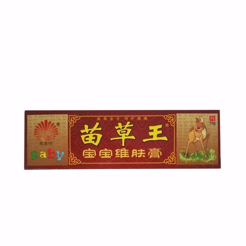 凤凰翎 苗草王草本乳膏 苗草王宝宝维肤膏 苗草王草本癣痒净乳膏 苗草