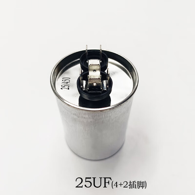 空調(diào)壓縮機啟動電容外機風(fēng)機插片電容防爆CBB65CBB61 25UF電容一個42插腳新元電容