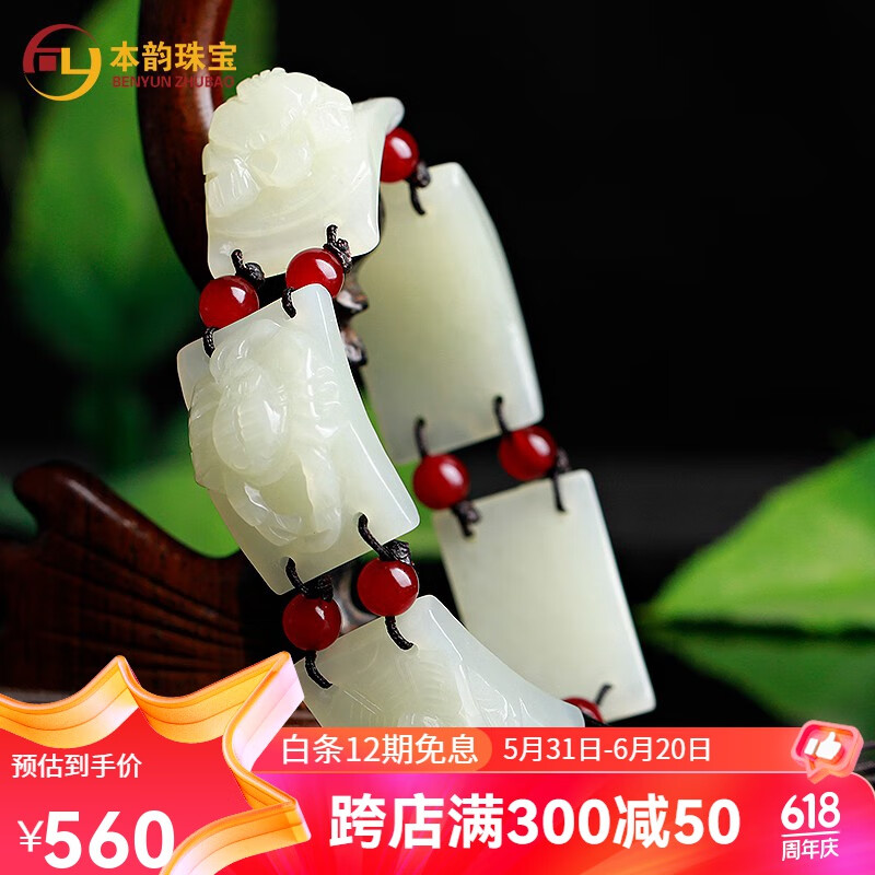 本韵新疆和田玉五毒手链男士白玉手串全手工立体雕刻五毒手排手饰