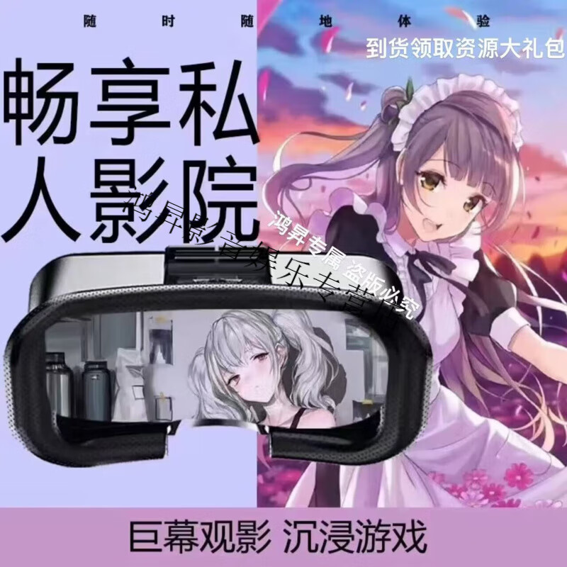 【2025新款】vr眼鏡一體機虛擬現(xiàn)實3d體感用品智能vr眼鏡家用大屏幕手機專用3D體感游戲iphonear 超清藍(lán)光+遙控+禮包