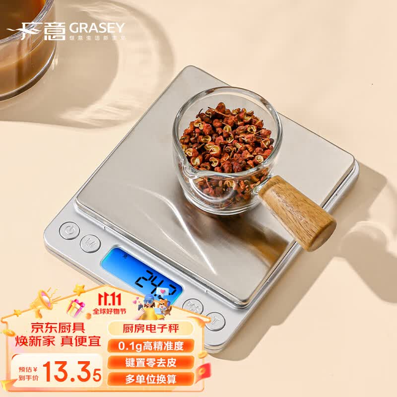 广意 厨房秤家用精准电子厨房称烘培食物称不锈钢3kg/0.1g  GY8525怎么看?