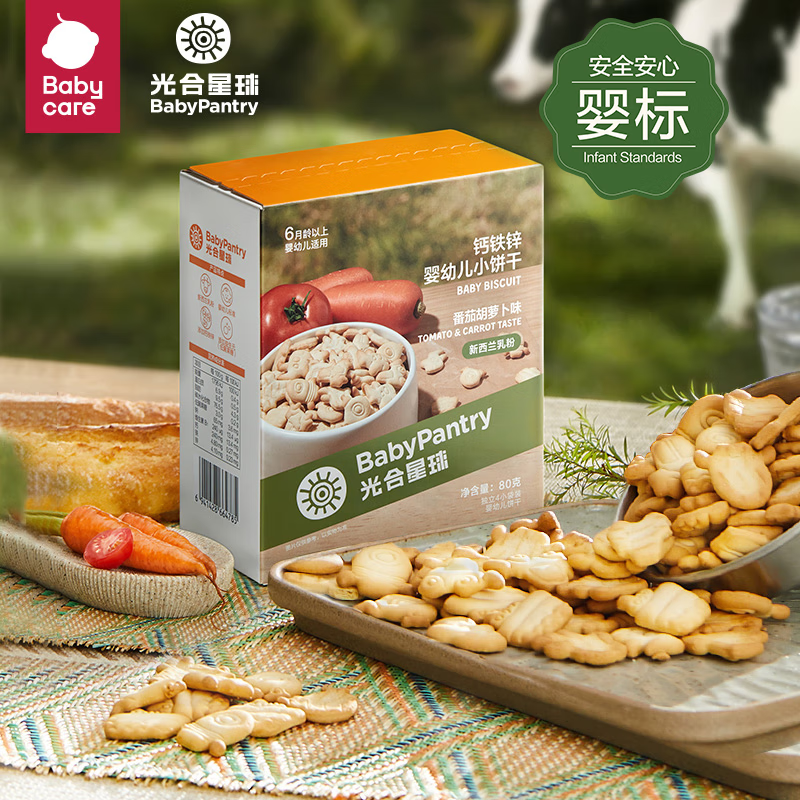 光合星球（THE BABYPANTRY）婴幼儿钙铁锌小饼干80g 宝宝零食磨牙棒 番茄胡萝卜味