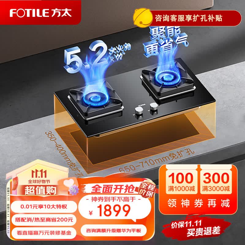 方太燃气灶（天然气）家用嵌入式猛火双灶台灶具 5.2kW*大火力 可调节底盘 JZT-02-TH27B怎么看?