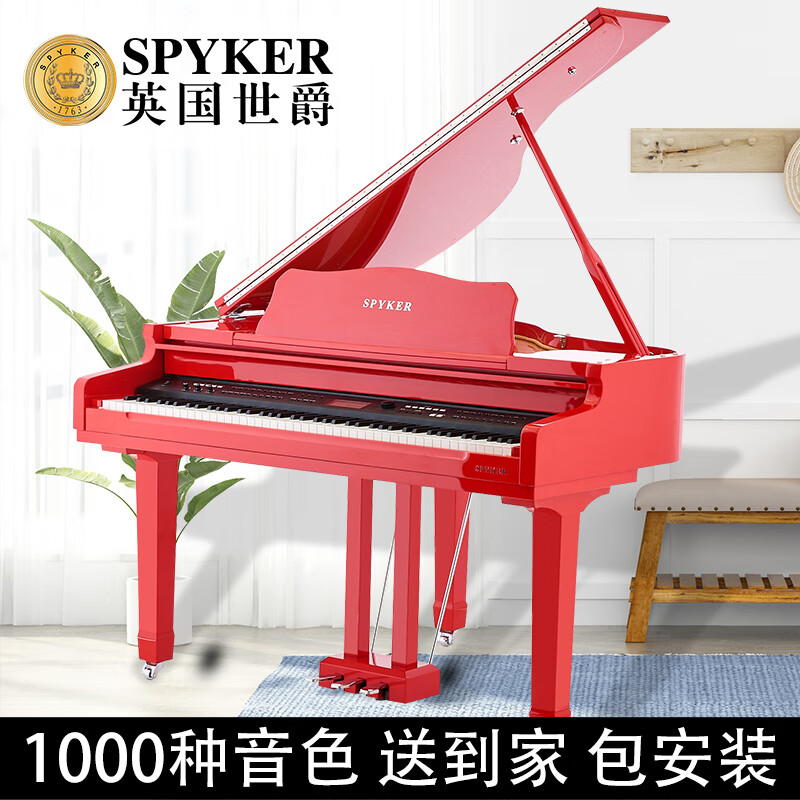 SPYKER英国世爵钢琴 智能三角钢琴 数码电钢琴 88键重锤键盘 HD-W120 红色