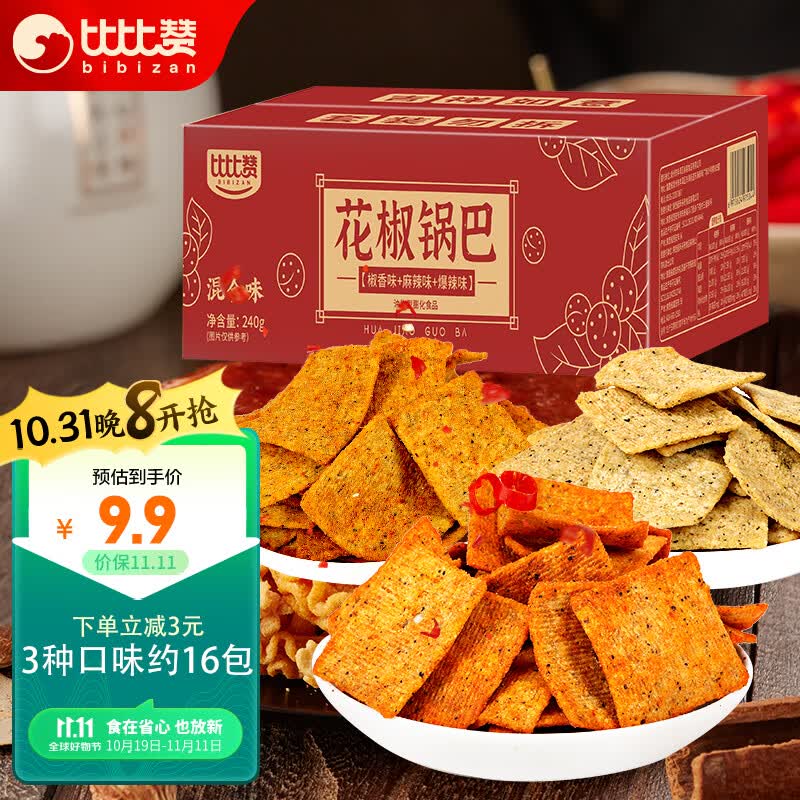 比比赞（BIBIZAN）花椒锅巴【混合味】240g约16包办公室网红膨化饼干休闲小吃零食品怎么样,好用不?