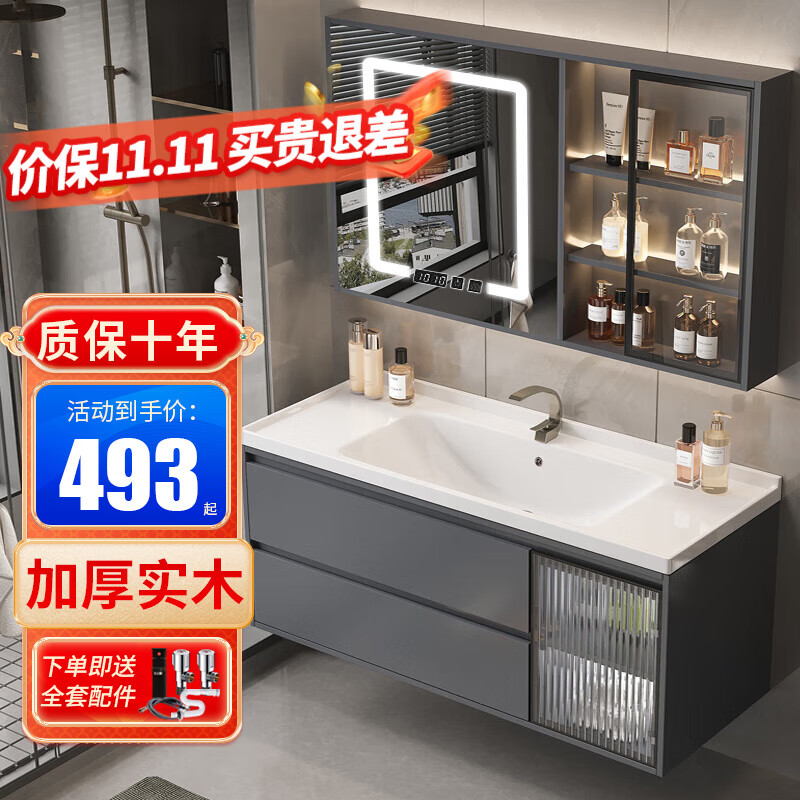欧帝奴（OUDINU）智能浴室柜 卫生间洗手洗脸盆柜组合卫浴陶瓷一体盆洗手盆洗漱台 80智能镜柜+陶瓷一体盆[钜惠中]属于什么档次？