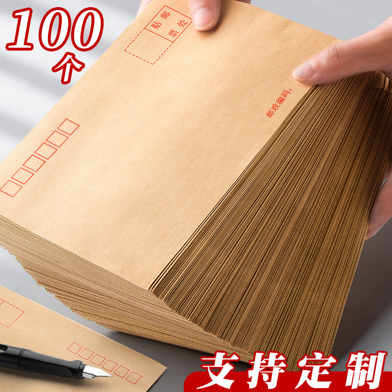 离草 5号信封牛皮纸信封邮局标准信封财务工资袋信封信纸袋 100个220*110mm