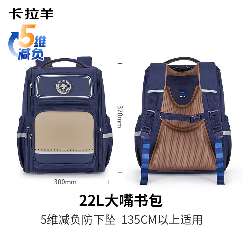 卡拉羊书包小学生男孩女生1-3-6年级儿童背包减负双肩包CX2214+CX2687 22L大号-藏青 小学