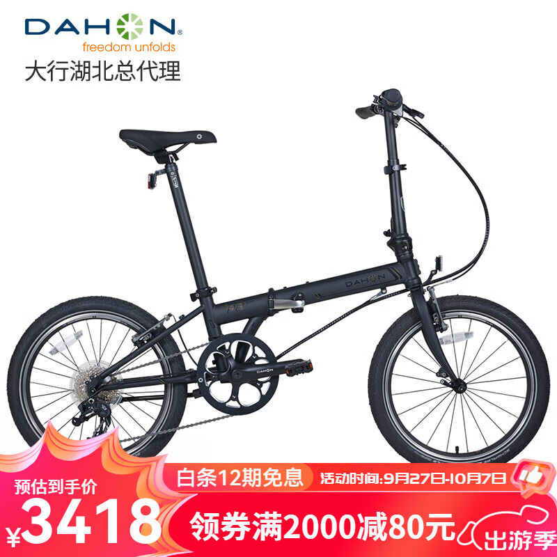 大行（DAHON） 顺丰发货40周年纪念版折叠自行车20寸8级变速单车P8经典款KBC083 消光黑金标【速联X7+苹果胎】