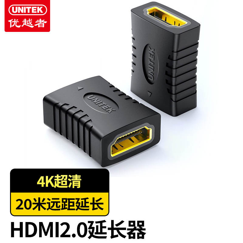 优越者(UNITEK)HDMI延长器转接头 母对母高清连接头4K2.0版 HDMI线对接头直通头串联延长线 Y-A013