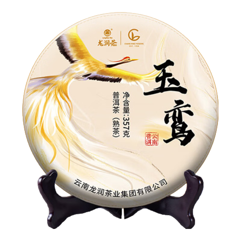 龍潤茶玉鸞熟茶2022年云南臨滄普洱茶熟普茶餅口糧茶357g清澈醇厚