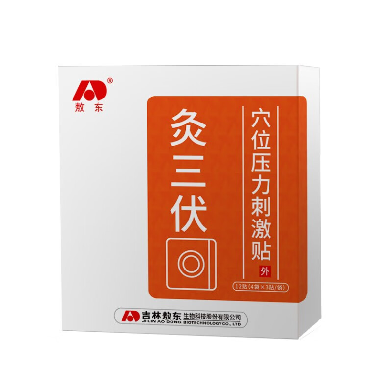 【敖东品牌家庭护理榜单】历史价格走势+全面评测，教您如何使用三伏贴缓解身体疲劳！