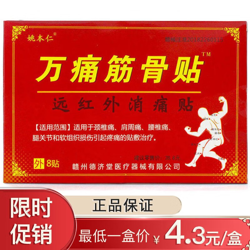 缓解身体不适,选择质量优良的姚本仁家庭护理