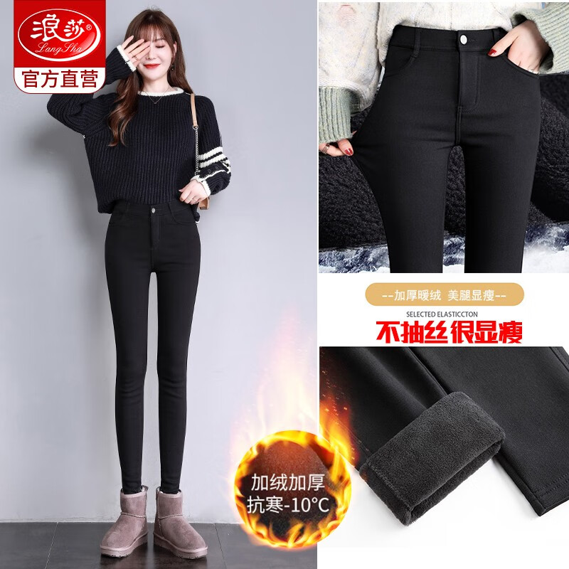 浪莎高腰打底裤女春秋外穿小脚裤黑色弹力显瘦紧身铅笔裤子女 黑色(秋冬加绒) L (105-115斤)