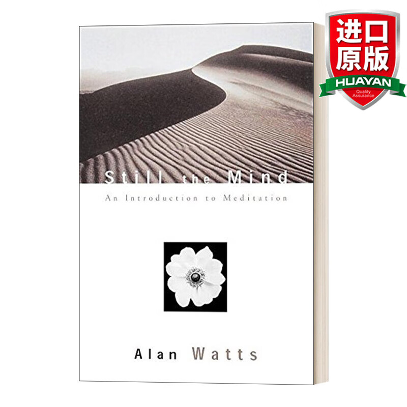 英文原版 静心 冥想入门 alan watts 英文版 进口英语原版书籍