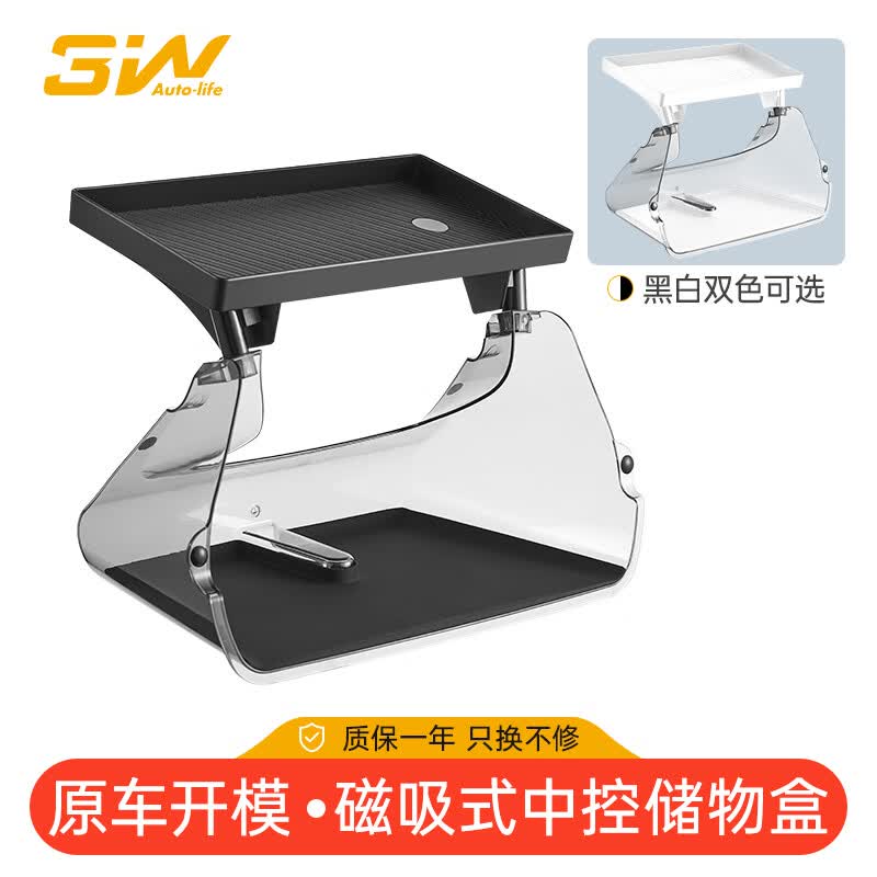 3W特斯拉配件定制modelY/3专用屏幕下磁吸收纳盒中控储物箱配纸巾怎么看?