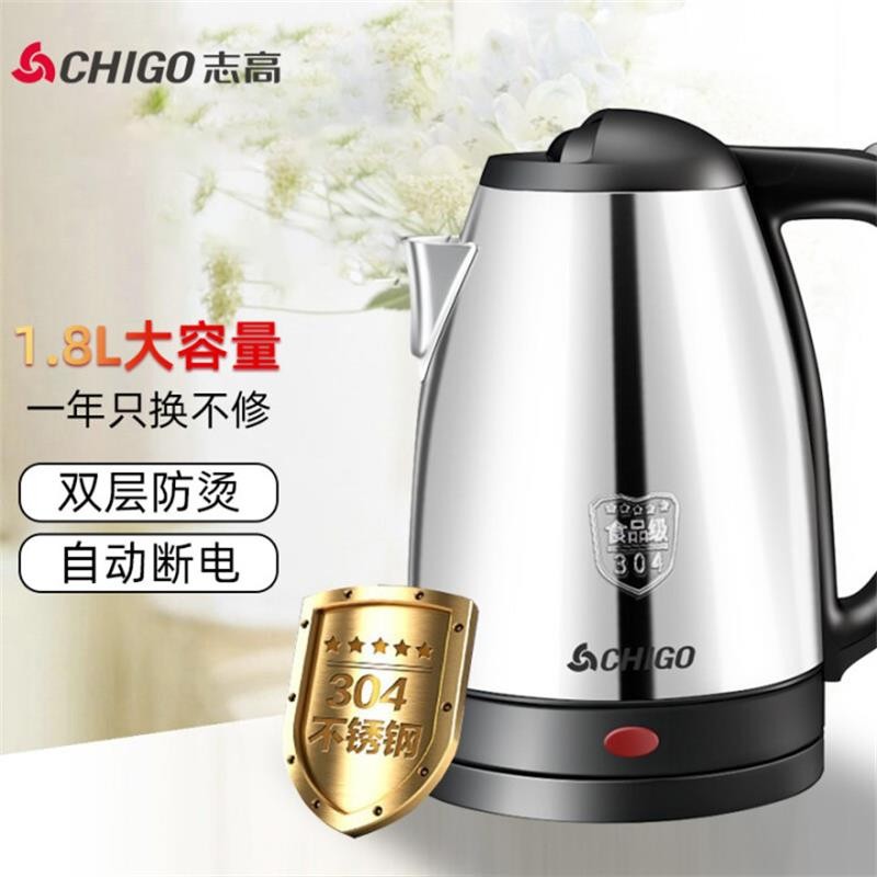 志高（CHIGO）电水壶电热水壶304不锈钢1.8L烧水壶 家电 不锈钢-银色