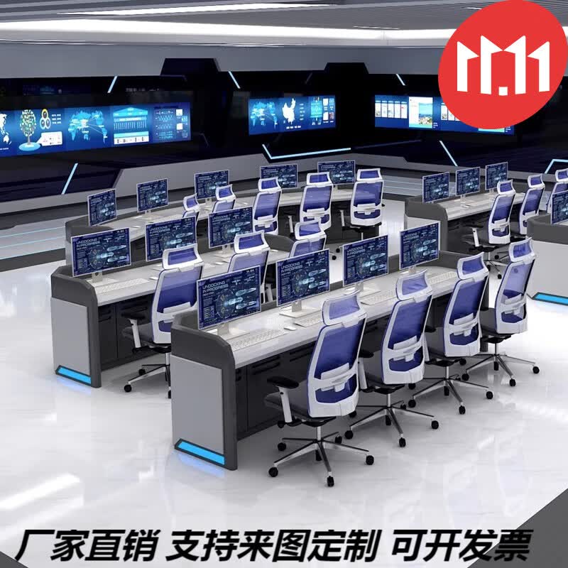 奇诺家具烤漆控制台调度台定制指挥中心控制台监控室控制台 设计出图怎么看?