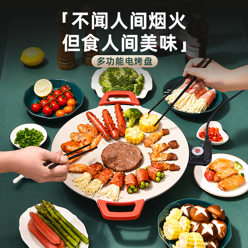 东菱星 40cm圆形超薄烤肉锅电烧烤炉家用无烟烤肉盘电烤盘涮烤韩式多功能室内电烤锅家用烧烤炉家用烤肉 黑色36cm麦饭石【插电式5档调温】3-7人 1层