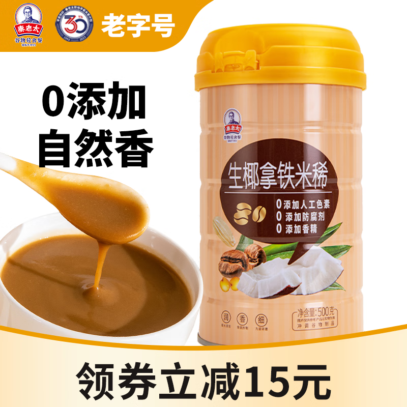 冲饮谷物历史价格查询工具|冲饮谷物价格历史