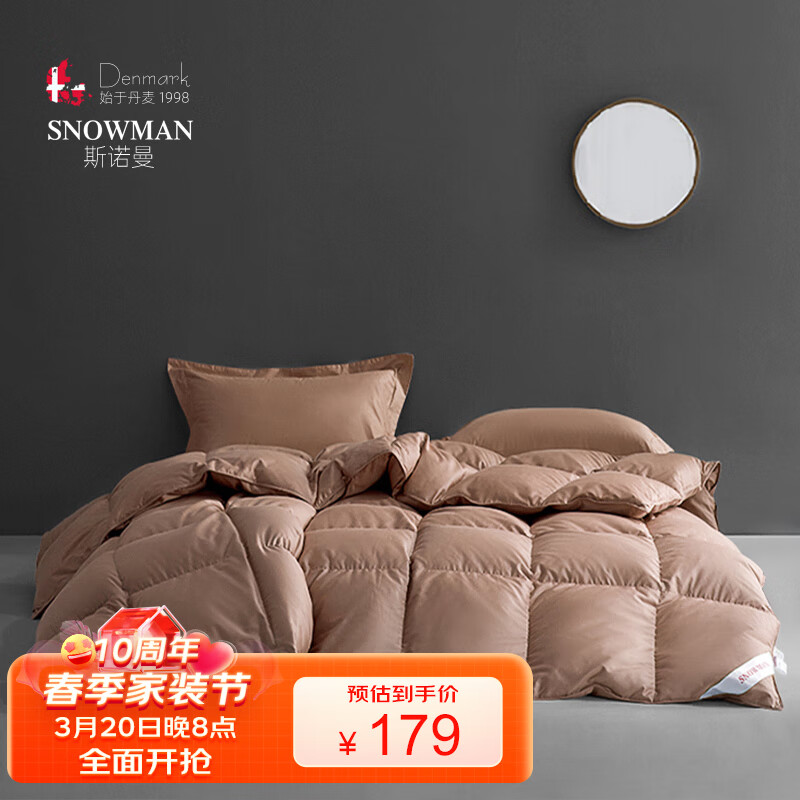 羽绒羽毛被怎么查询历史价格|羽绒羽毛被价格走势