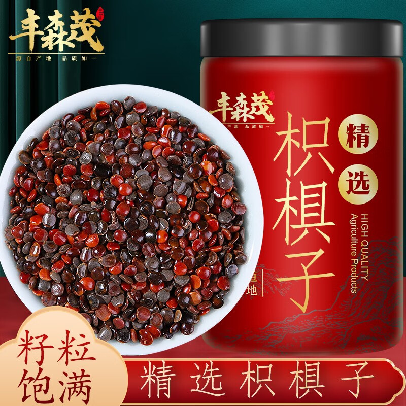 丰森茂枳椇子白实鸡距子枳具子万寿果拐枣子可磨粉 枳椇子50g 罐