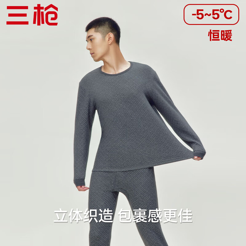 三枪（THREEGUN）【冬季新品】保暖内衣男女套装冬季暖棉三层夹棉加厚内外纯棉 【三层保温】浅麻灰男 2XL