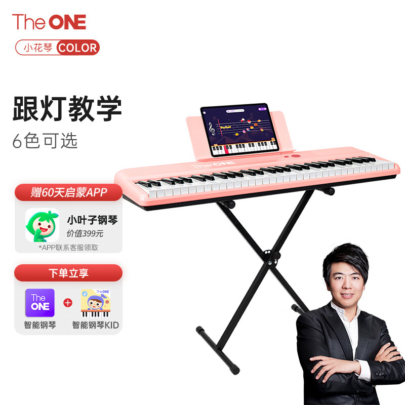 手机怎么看电子琴价格曲线|电子琴价格走势图
