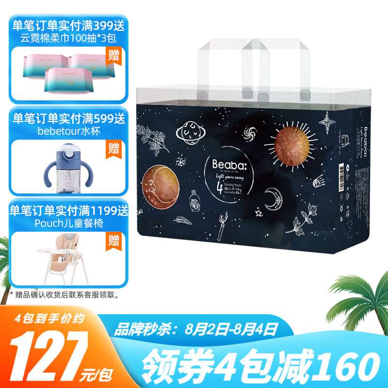 京东母婴玩具 2021-08-03 - 第12张 | 最新购物优惠券 京东母婴玩具 2021-08-03 - 第12张 | 最新购物优惠券