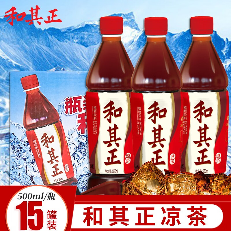 达利园和其正凉茶草本植物饮料清凉防暑茶饮料夏季清凉饮料 和其正